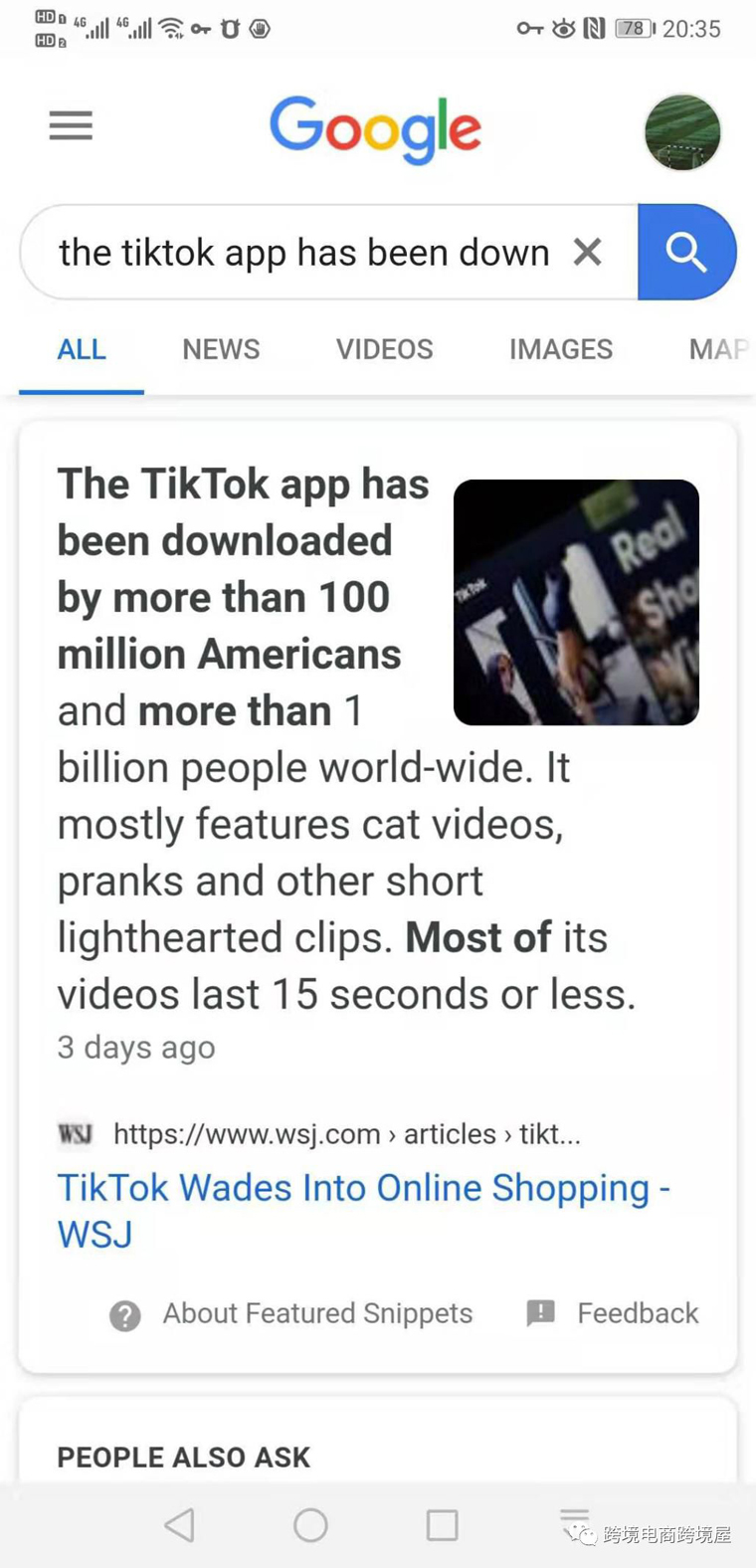 风口再临！TikTok抖音国际版内测购物车功能！