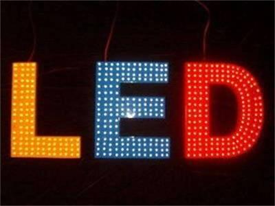 LED的十大认证标准