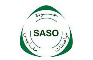 沙特阿拉伯SASO证书是什么意思？