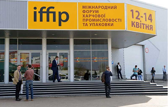 乌克兰基辅食品包装展览会IFFIP