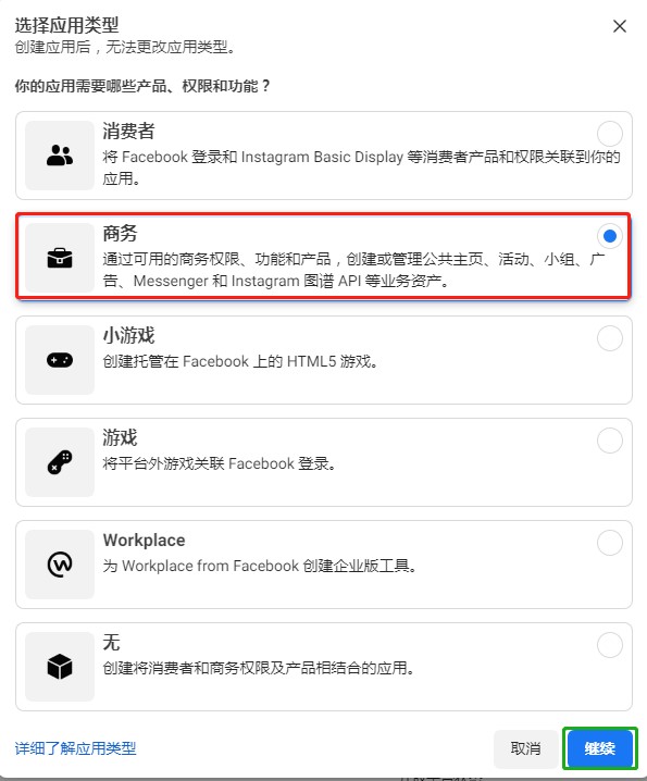 Facebook如何做BM公司认证？含详细步骤