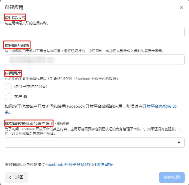 Facebook如何做BM公司认证？含详细步骤