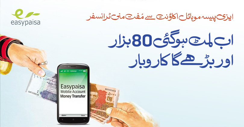 Easypaisa