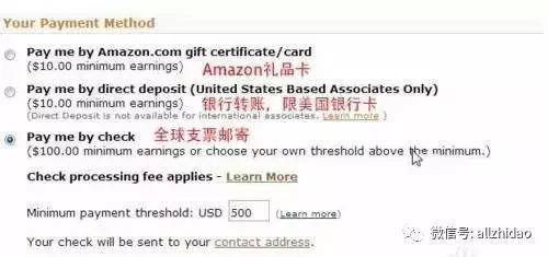 Amazon Affiliate是什么