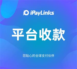 iPay Links是做什么的