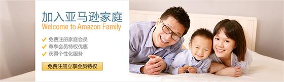 Amazon family是什么