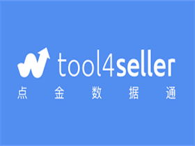 亚马逊店铺辅助运营工具：tool4seller