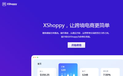 建站工具：XShoppy