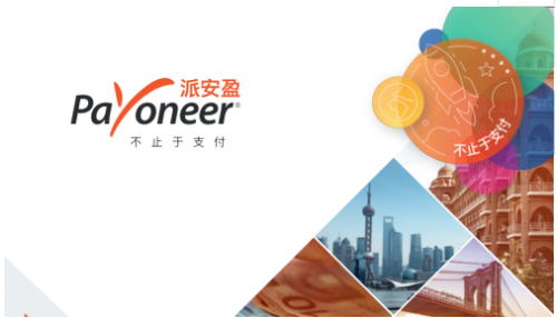 payoneer是什么