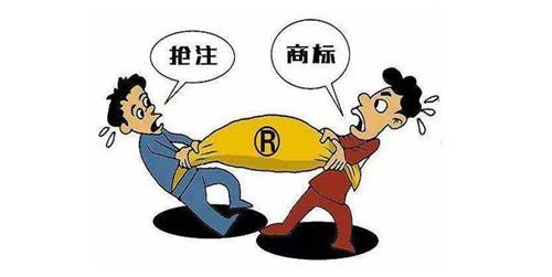 商标抢注是什么意思